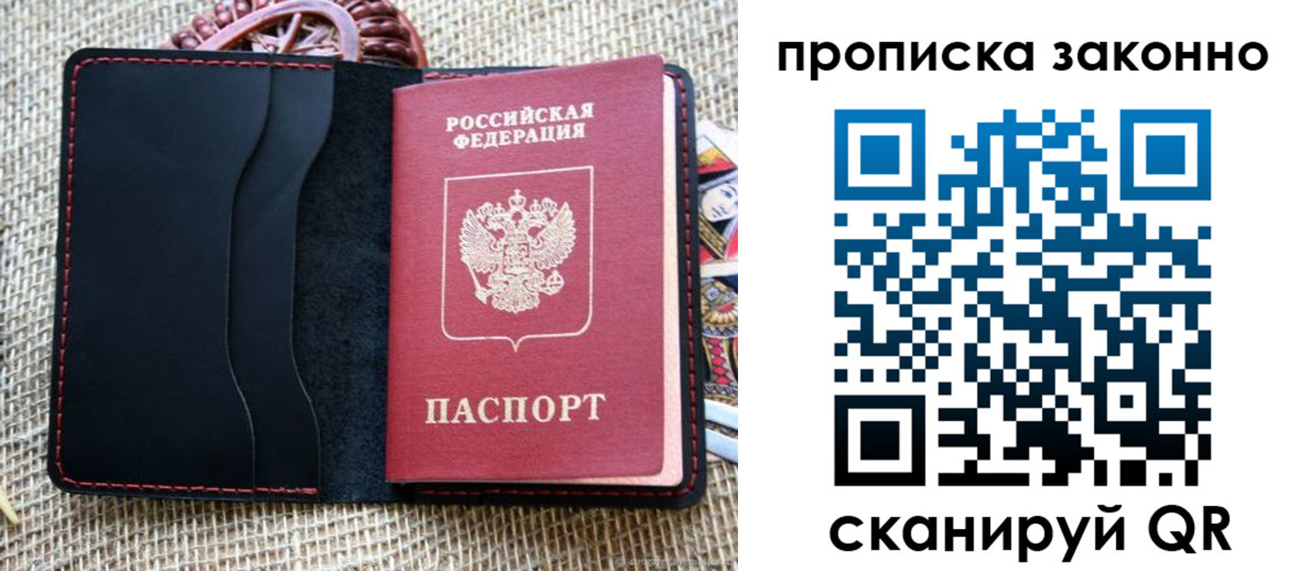 прописка от собственника в Южно-Сахалинске