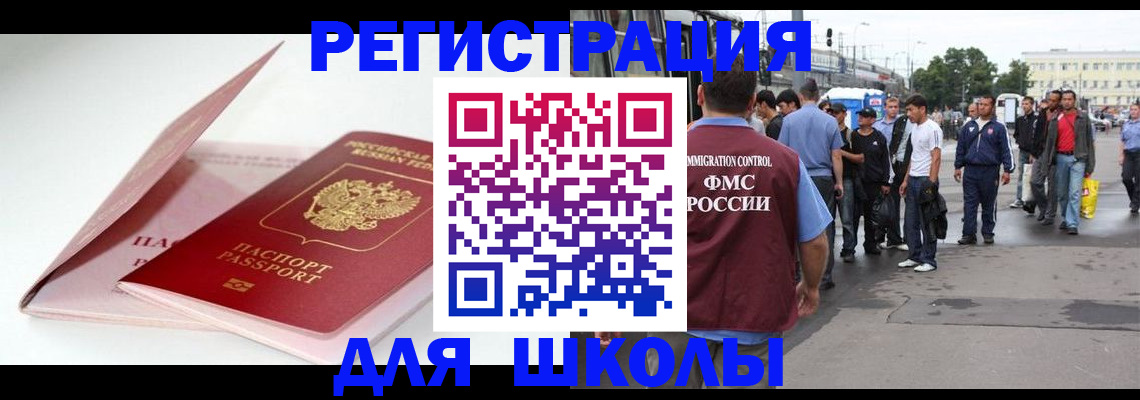 временная регистрация в квартире в Южно-Сахалинске