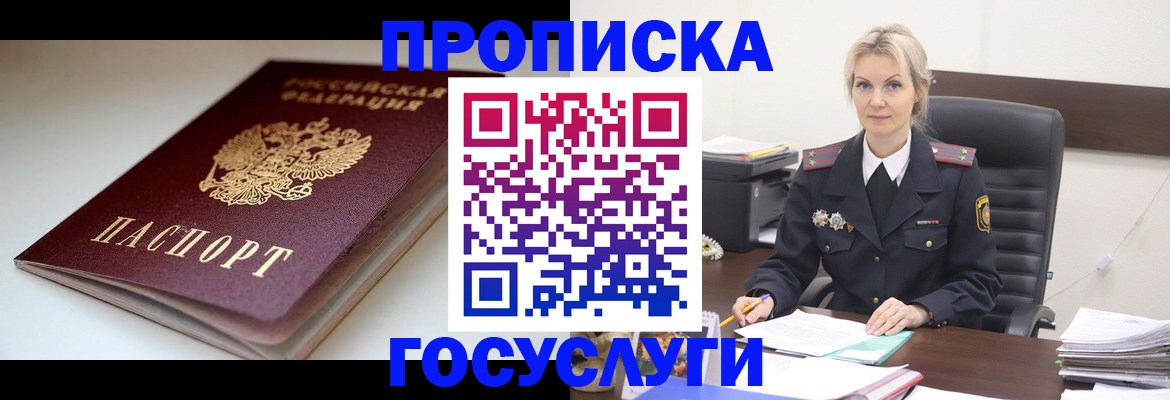 временная регистрация собственник в Южно-Сахалинске
