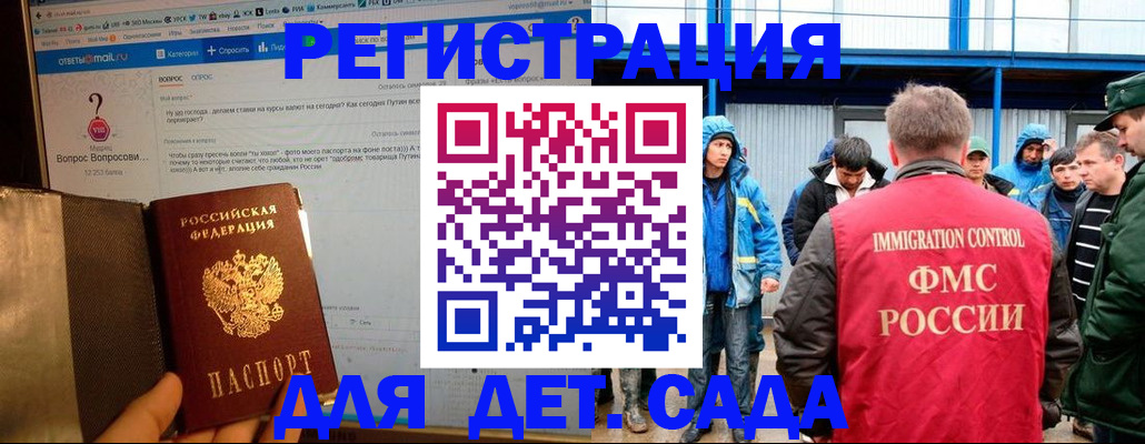 временная регистрация недорого в Южно-Сахалинске