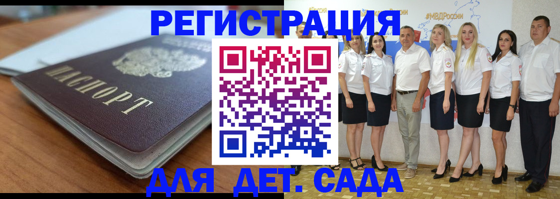 прописка в Южно-Сахалинске