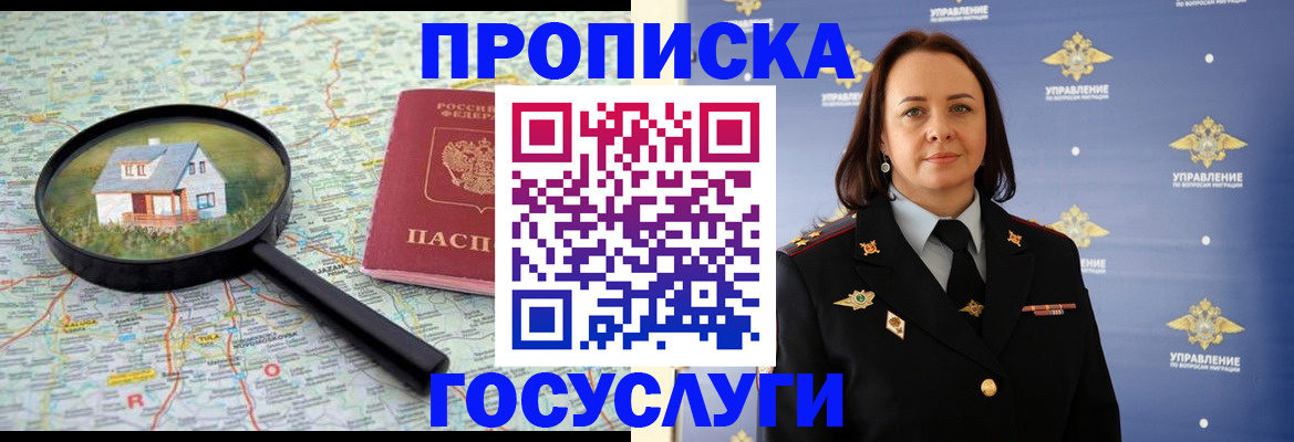 временная регистрация собственник в Южно-Сахалинске